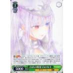 中古ヴァイスシュヴァルツ DAL/WE33-026[RR]：白衣の精霊 白の女王