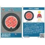 中古公共配布カード 13-100-N001：東京23区