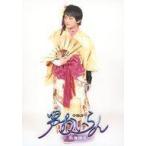 中古生写真(男性) 佐野遥喜/音楽劇「男おいらん〜歌舞