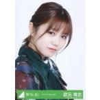 中古生写真(坂道シリーズ) 武元唯衣/バストアップ/櫻