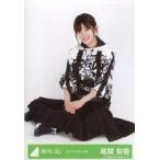 中古生写真(坂道シリーズ) 尾関梨香/座り/櫻坂46ラン