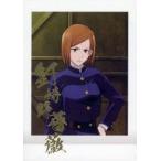 中古アニメ系トレカ 03RARE[レア]：釘崎野薔薇(金箔押し)