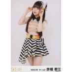 中古生写真(AKB48・SKE48) 赤堀君江/膝上/SKE48 2020