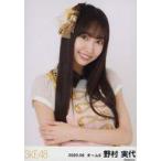 中古生写真(AKB48・SKE48) 野村実代/上半身/SKE48 202
