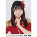 中古生写真(AKB48・SKE48) 荒野姫楓/バストアップ/「S