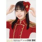 中古生写真(AKB48・SKE48) 大谷悠妃/バストアップ/「S