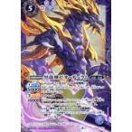 中古バトルスピリッツ BS41-X02[X]：黒龍神ゼオ・デュラム