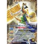 中古バトルスピリッツ BS17-X05[X]：魅惑の覇王クレオパトラス