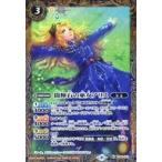 中古バトルスピリッツ BS44-053[M]：闇輝石の巫女アリス(SECRET)