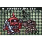 中古アニメ系トレカ [プリズム]：シャア専用ザクII/アッガイ