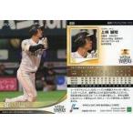 中古スポーツ 030[レギュラーカード]：上林誠知