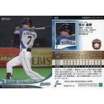 中古スポーツ 172[レギュラーカード]：西川遥輝