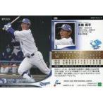 中古スポーツ 308[レギュラーカード]：高橋周平