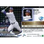 中古スポーツ 308[レギュラーカード]：高橋周平(パラレル版)