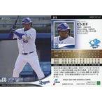中古スポーツ 313[レギュラーカード]：ビシエド