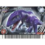 中古恐竜キング 030-竜：スゼチュアノサウルス