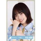 中古生写真(坂道シリーズ) 宮田愛萌/バストアップ/日