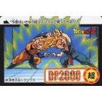 中古アニメ系トレカ 263[ノーマル]：孫悟天＆トランクス