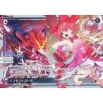 Yahoo! Yahoo!ショッピング(ヤフー ショッピング)中古ウィクロス WXDi-P04-005[PI]：イノセントバトル