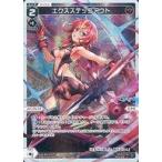 Yahoo! Yahoo!ショッピング(ヤフー ショッピング)中古ウィクロス WXDi-P04-021P[L]：エクスステップアウト