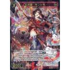 Yahoo! Yahoo!ショッピング(ヤフー ショッピング)中古ウィクロス WXDi-P04-034[SR]：紅将姫キントキ