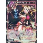 Yahoo! Yahoo!ショッピング(ヤフー ショッピング)中古ウィクロス WXDi-P04-057P[R]：紅将ベディヴィエール