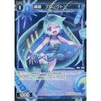 Yahoo! Yahoo!ショッピング(ヤフー ショッピング)中古ウィクロス WXDi-P04-065P[C]：羅菌プランクトン