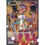 Yahoo! Yahoo!ショッピング(ヤフー ショッピング)中古ウィクロス WXDi-P04-088P[C]：聖紅魔オリアス