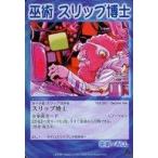 中古アニメ系トレカ 103/261 - Second Ver.[ノーマル]：スリップ博士