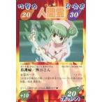 中古アニメ系トレカ 182/261 - 