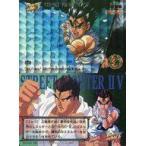 中古アニメ系トレカ 1[プリズム]：くらえっ!これが大地の気の波動だぁ!!