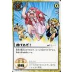 Yahoo! Yahoo!ショッピング(ヤフー ショッピング)中古ガッシュベル S-025[N]：逃げるぞ!