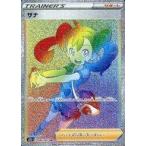 中古ポケモンカードゲーム 084/067[HR]：(キラ)サナ