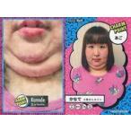 中古コレクションカード(女性) CHARM POINT[ホログラ