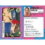 中古コレクションカード(男性) PRIVATE SHOT[レギュラーカード]：ネルソンズ/岸健之助/よしもとコレカ 第1弾