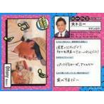 中古コレクションカード(男性) PRIVATE SHOT[レギュラーカード]：マテンロウ/大トニー/よしもとコレカ 第1弾