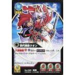中古アニメ系トレカ No.065[NR]：四代絶影クオン
