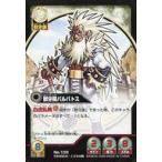 中古アニメ系トレカ No.103[N]：獣牙院バルバトス