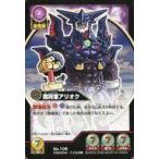 中古アニメ系トレカ No.108[N]：魔将軍アリオク