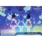 Yahoo! Yahoo!ショッピング(ヤフー ショッピング)中古ヴァイスシュヴァルツ GU/W88-110R[RRR]：（ホロ）不思議の国の出会い