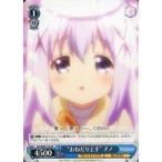 Yahoo! Yahoo!ショッピング(ヤフー ショッピング)中古ヴァイスシュヴァルツ GU/W88-115[PR]：“おねだり上手” チノ/[BOX特典]