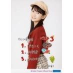 中古生写真(ハロプロ) モーニング娘。’21/岡村ほまれ/印刷メッセージ入り・上半身/モーニング娘。’21 生写真『好きな食べ物ベスト3』＜