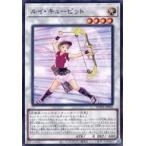 中古遊戯王 BODE-JP046 [NR]：ルイ・キューピット