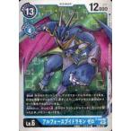 中古デジモンカードゲーム P-048[P]：アルフォースブイドラモン ゼロ