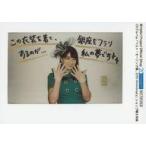 中古生写真(ハロプロ) モーニング娘。’19/羽賀朱音/印刷メッセージ入り・インスタント素材L判写真/CDアルバム「ベスト!モーニング娘。20