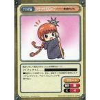 中古アニメ系トレカ I-139[C]：メケメケのローブ