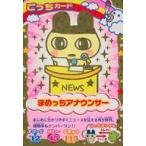 中古アニメ系トレカ G-032：まめっちアナウンサー