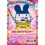 中古アニメ系トレカ N-020：みみっちアナウンサー