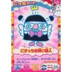 中古アニメ系トレカ N-062：ごすっちお笑い芸人