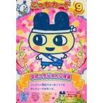 中古アニメ系トレカ START-001：まめっちじゅんび体操